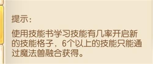 妖精的尾巴手游宠物合成怎么好？宠物合成攻略分享