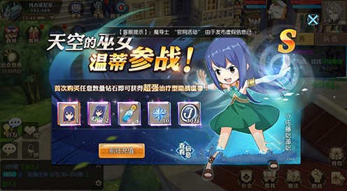 妖精的尾巴魔导少年首充怎么样？首充赠送奖励性价比详解