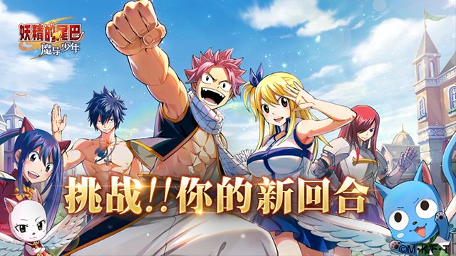 妖精的尾巴魔导少年测试活动有哪些？ 活动奖励内容详情