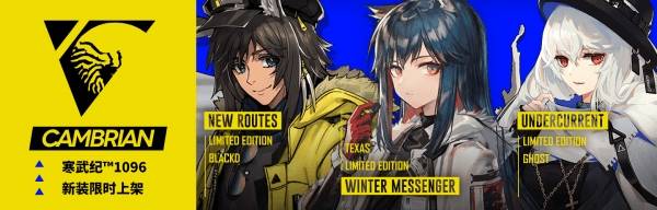 明日方舟骑兵与猎人新时装怎么获得？骑兵与猎人新时装获得方法详解