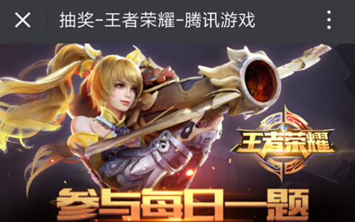 王者荣耀2019年5月30日每日一题答案