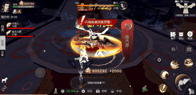 三生三世十里桃花怎么打翼人boss？_大紫明宫副本翼人boss打法技巧分享