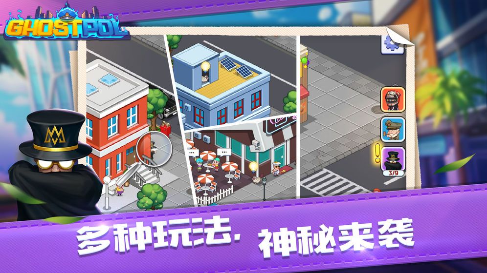 幽灵刑警Ghostpol关卡怎么解锁？_过关心得技巧分享