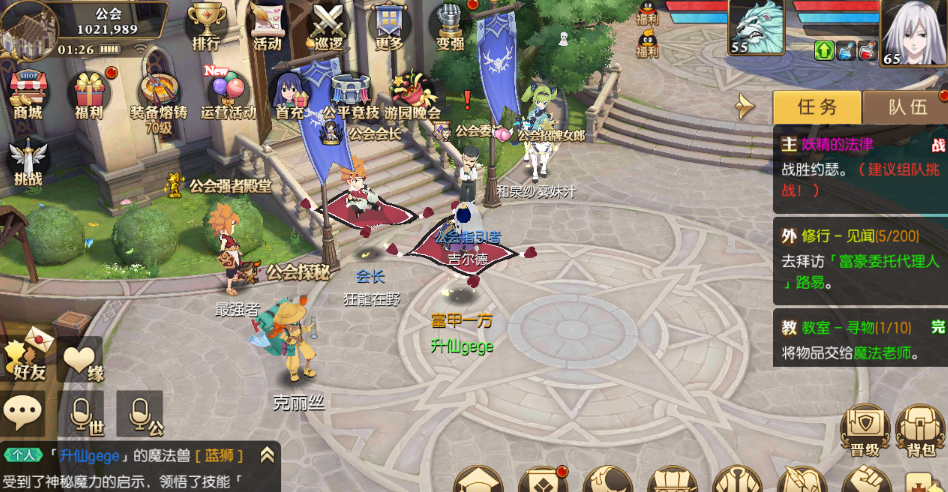 妖精的尾巴魔导少年公会怎么玩？公会玩法详细图解