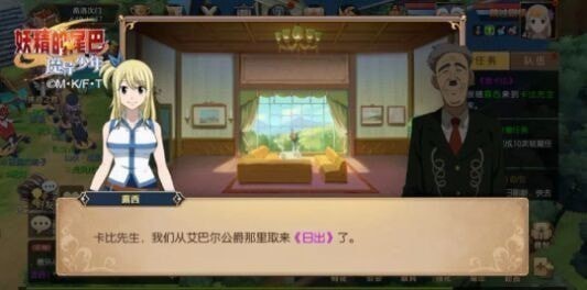 妖精的尾巴魔导少年手游怎么升级？妖精的尾巴魔导少年升级攻略