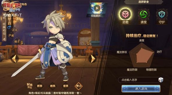 妖精的尾巴魔导少年治愈魔导士怎么加点？治愈魔导士加点方法技巧