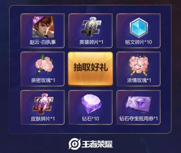 王者荣耀5月31日微信公众号每日一题是什么？_参与营聚能量活动有机会获得赵云的哪款皮肤