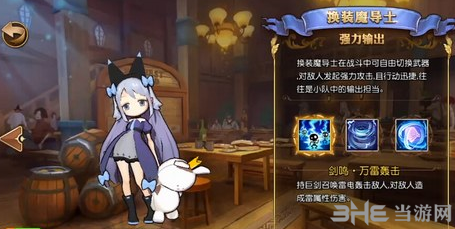 妖精的尾巴魔导少年职业怎么选择？妖精的尾巴魔导少年职业选择攻略