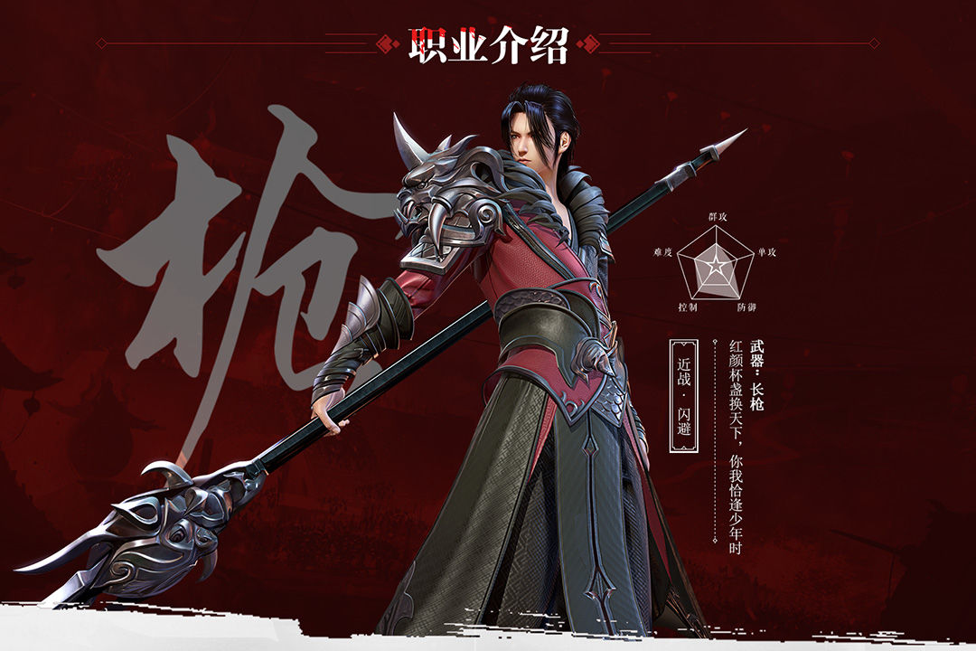 少年歌行选什么样的职业容易上手？_少年歌行新手职业选择建议