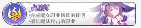 纯白魔女中基础职业怎么转职？_基础职业升级上位职业条件一览