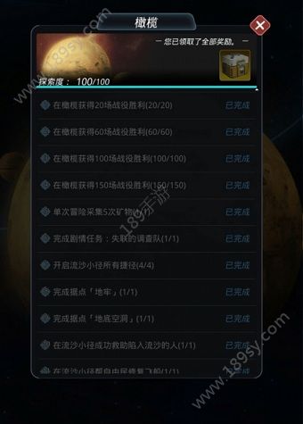跨越星弧橄榄100dp探索怎么达成？橄榄达成100dp探索攻略详情