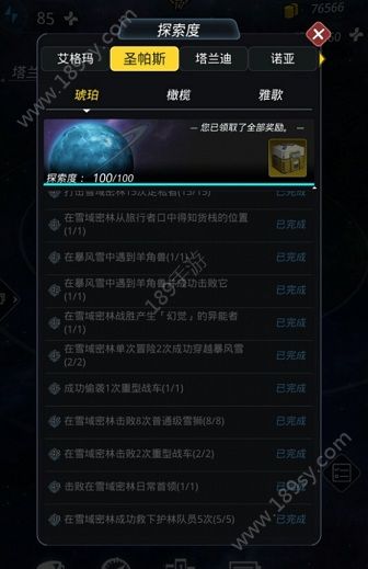 跨越星弧琥珀100%dp探索需要注意什么难点？琥珀全探索攻略