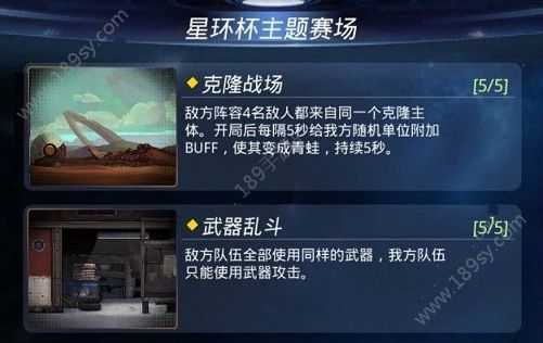 跨越星弧星环杯国殇关怎么打？星环杯国殇关打法攻略