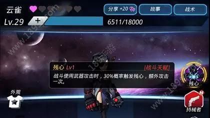 跨越星弧云雀怎么样？云雀使用攻略详情