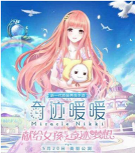 织梦入学会中冥水鸢的梦境名为?6月1日奇迹暖暖每日一题答案分享