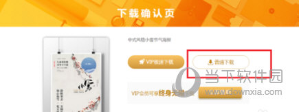 包图网怎么免费下载素材?免费下载素材方法一览