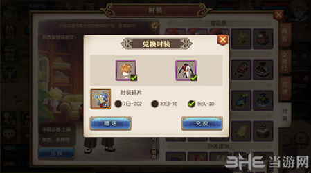 妖精的尾巴魔导少年时装碎片怎么获得 ？碎片获取一览介绍