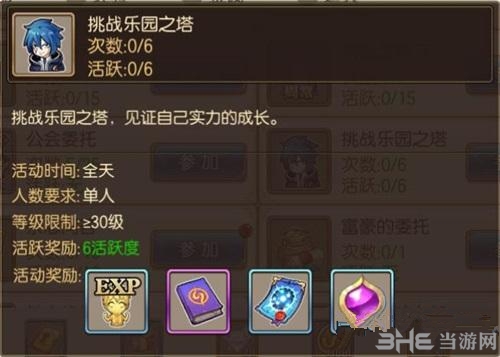 妖精的尾巴手游乐园之塔任务怎么完成？乐园之塔任务攻略介绍