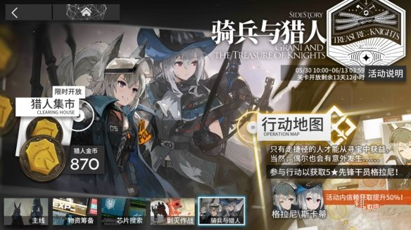 明日方舟猎人金币先兑换什么比较好？_明日方舟金币商店物品兑换顺序建议