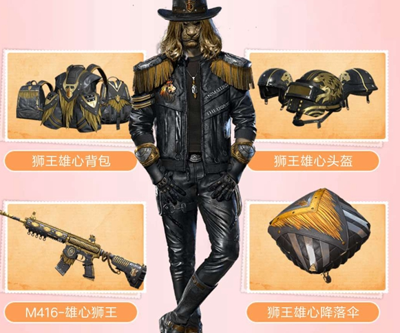 和平精英M416雄心狮王皮肤怎么得？_梦幻军需官宝箱抽奖心得介绍