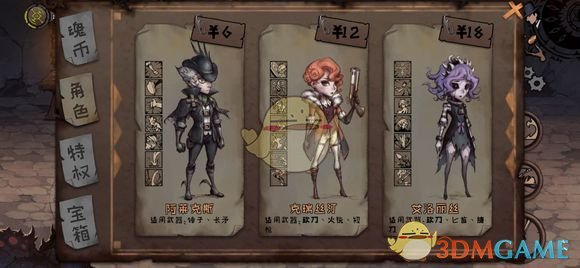 异化之地可选角色强度介绍_异化之地那个角色更强