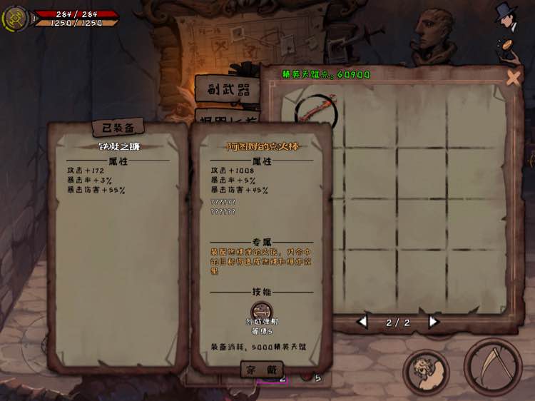 异化之地烧火棍强度一览_阿图姆的点火棒属性介绍