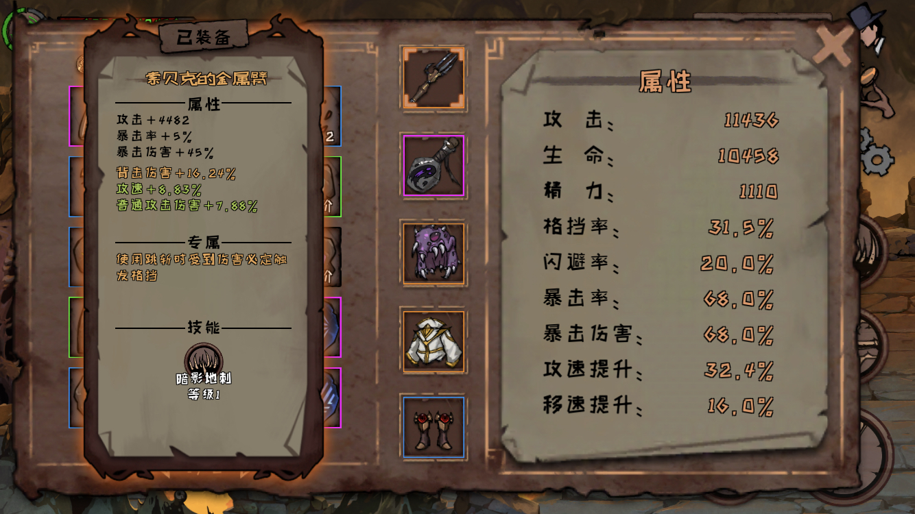 异化之地索贝克的金属臂好用吗?_异化之地索贝克的金属臂属性介绍