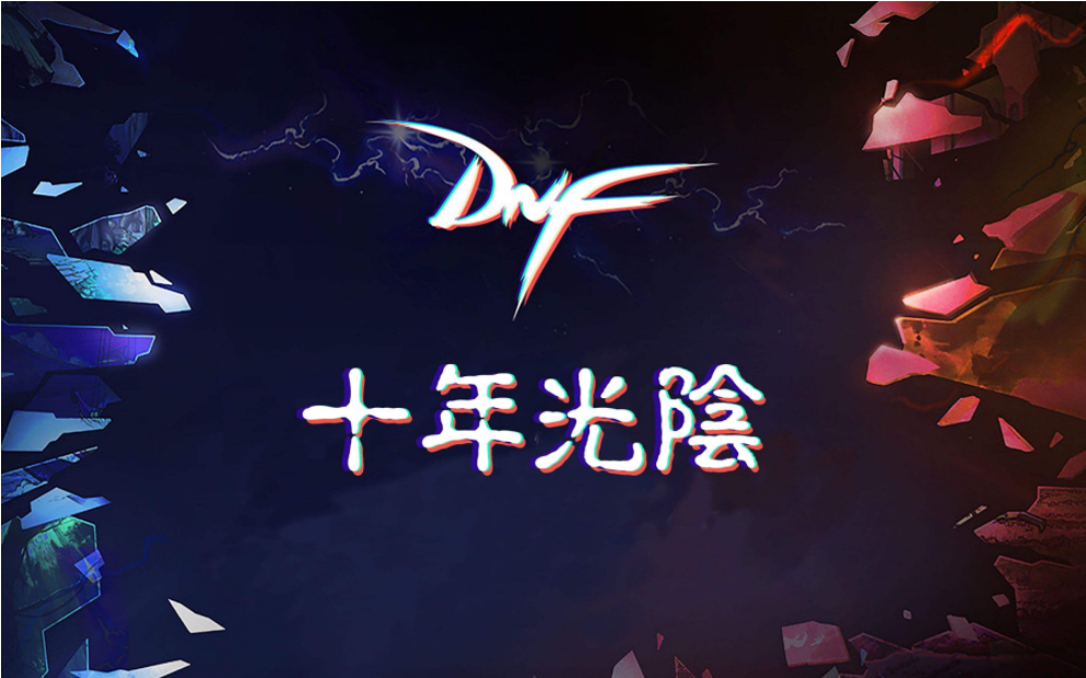 DNF卢克制造者是什么地图的怪?6月3日DNF每日一题答案分享