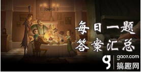 你呵呵一笑，对着法官说，凶手是?6月3日第五人格每日一题答案分享