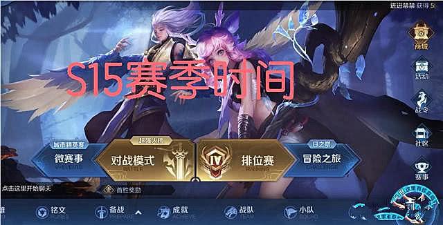 王者荣耀S15赛季到什么适合？_王者荣耀S15赛季结束时间介绍