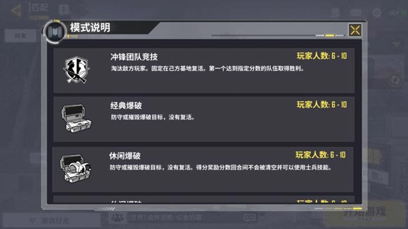 使命召唤手游爆破模式好玩吗？_使命召唤手游爆破模式玩法规则一览