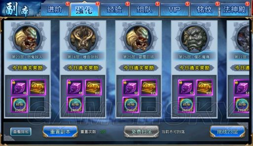 三生诀强化副本怎么玩？强化副本详细介绍