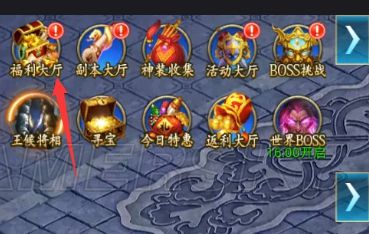 三生诀福利大厅怎么样？福利大厅详细介绍