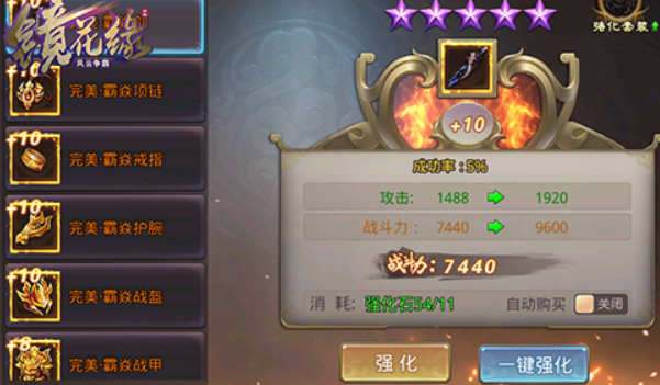 镜花缘锻造系统怎么操作？镜花缘锻造系统的玩法介绍