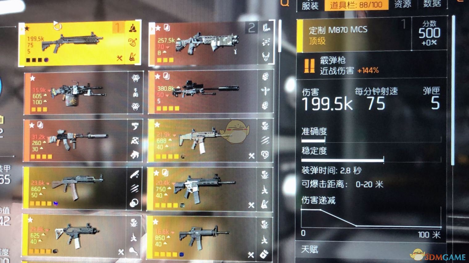 全境封锁2脱衣流喷子套怎么玩_脱衣流喷子套配装推荐介绍