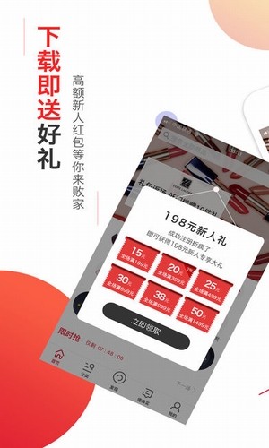海淘免税店app