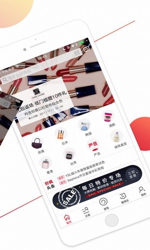 海淘免税店app