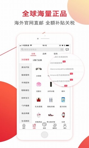 海淘免税店app