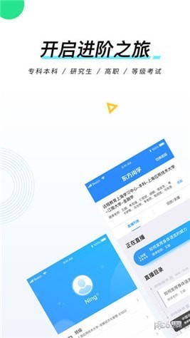 东方尚学app