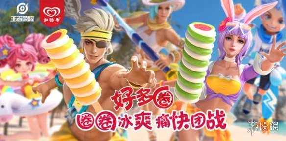 王者荣耀好多圈回城特效好看吗？_好多圈回城特效获得方法分享