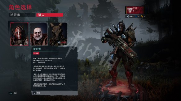 死亡花园审判者技能武器都有哪些?审判者技能武器一览