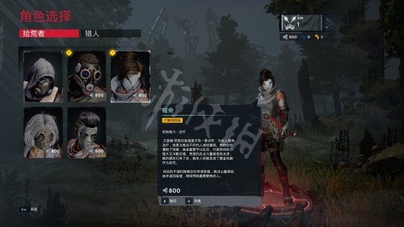 死亡花园锯骨技能怎么选择?锯骨技能选择推荐