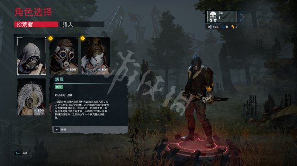 死亡花园烟雾技能选什么好?烟雾技能推荐一览