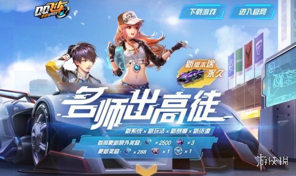 晶耀之星是由哪一辆A车升级打造而成的？ QQ飞车手游6月4日微信每日一题答案分享