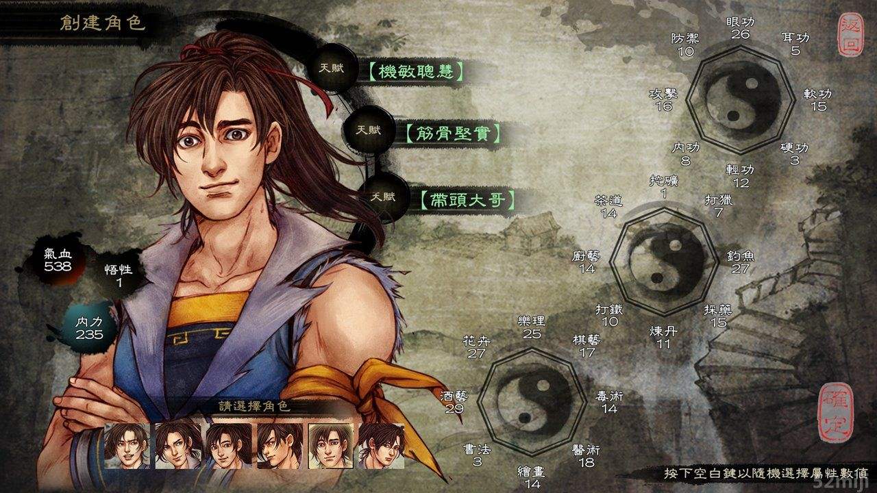 侠客风云传好玩吗？_侠客风云传成都地图玩法技巧分享