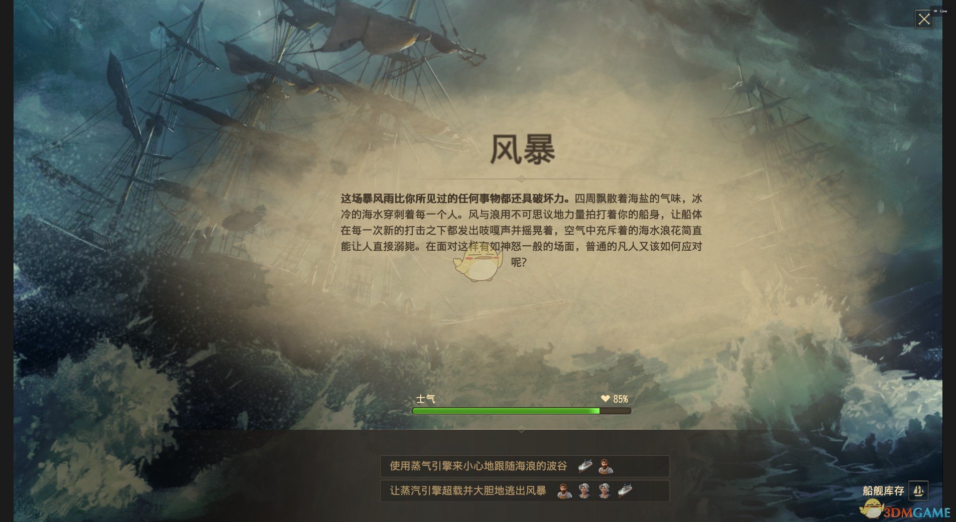 纪元1800风暴远征事件有哪些奖励？_风暴远征事件奖励一览