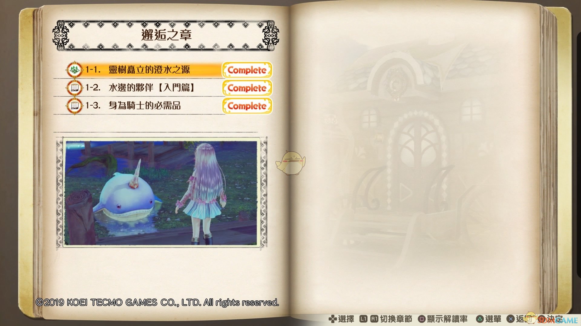 露露亚的工作室邂逅之章怎么过？_邂逅之章玩法及奖励一览