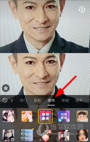 抖音血色瞳术怎么设置?血色瞳术特效添加方法一览