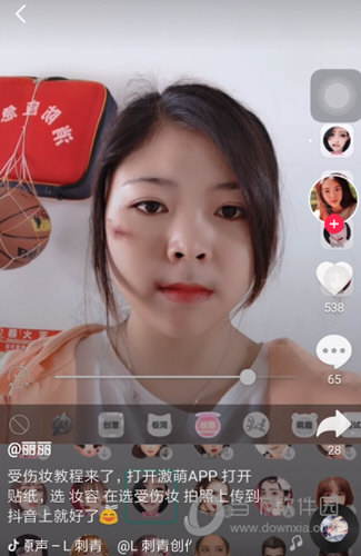 抖音受伤特效怎么添加?受伤特效添加方法一览