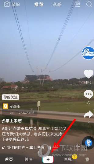 抖音贴纸时间在哪设置?贴纸时间设置方法一览